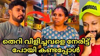 We’re in love | Njangal inganokkeya | ദീപ്തി നിന്നെ വെറുതെ വിട്ടു പക്ഷേ ഞാൻ വിടില്ല