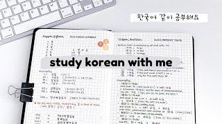 my current korean study resources + study vlogs