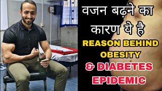 Fatgain Diet Culture | Explained In HINDI By Metabolic Dr.K