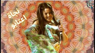 الفنانة نجاة اعتابوأغنية أمازيغية دارجة ج2 الفنان عابدين#إزلان #izlan #ahidous #music #إزلان