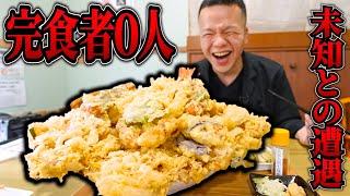 数々の大食いもお持ち帰りを経験するとんでもないお店の完食者０人メニューがヤバい…