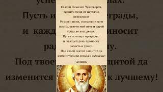 Чтобы неудачи и невезение ушли навсегда!