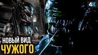 Чужой: Земля - разбор тизера. Новый вид Чужих и кроссовер с Хищником!