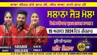 Live  Sharif Dildarl | Nike Manochahal Khurd TarnTaran Salana Mela | Cultural Mela | 15/08/2024