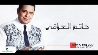 Hatem Al Iraqi ... Iesheg Baghdady - With Lyrics | حاتم العراقي ... موال عشق بغدادي - بالكلمات