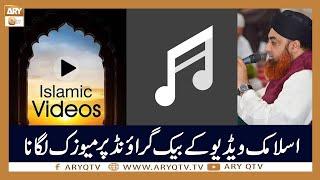 Background Music Wali Islamic Videos Ka Hukum | Islamic Information | Mufti Akmal | ARY Qtv