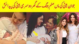 Famous Host Sanam Jung Blessed Second Baby Girl | Showbiz news | Farientertainment