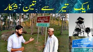 Fire Watch Tower Iryari | Kotli Sattian | New Tourist Destination