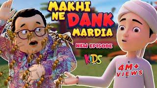 Shehad Ki Makhi Ne Dank Mar Dia (New Episode 2024) | Ghulam Rasool Cartoon Series | 3D Animation