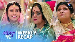 Weekly Recap | Meri Saas Bhoot Hai | Som Aur Gaura Ki Shaadi.