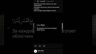 | #напоминание #shorts #дуа  #субханаллах #islam
