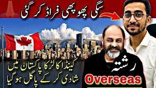 Overseas marriages in Pakistan | Canada Rishta | iftikhar Ahmad usmani | story from Canada