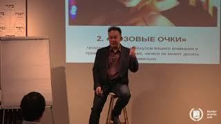 Взгляд сквозь розовые очки