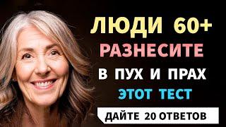 Интересные тесты на эрудицию №142  #тестнаэрудицию #тесты #эрудиция