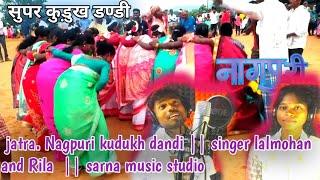 jatra. Nagpuri kudukh dandi || singer lalmohan and  Rila || sarna music studio