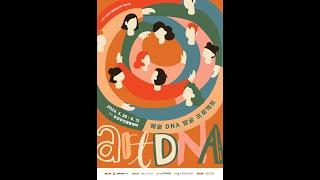 [제주극장]제주문화예술재단 장애인예술교육지원사업 예술DNA 프로젝트!!