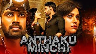 Anthaku Minchi (Full HD) South Indian Horror Hindi Dubbed Full Movie | Jai, Rashmi Gautham