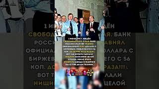 свободный курс рубля #ссср#history#история#цитаты#новости