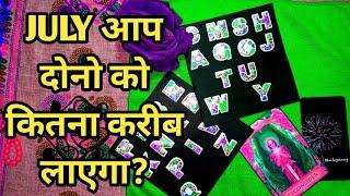 ‍️REQUESTED READING | JULY आप दोनो को कितना करीब लाएगा? TAROT LOVERS 111- #julyprediction2024