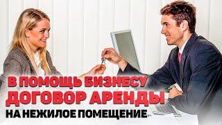 РЕГИСТРАЦИЯ долгосрочного договора аренды! Не все ЮРИСТЫ, АРЕНДАТОРЫ И АРЕНДОДАТЕЛИ про это знают️