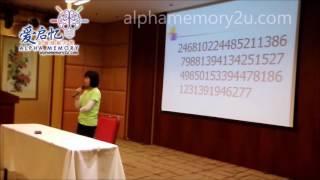 第三阶段 核心课程 —照相记忆 无规律数字记忆 Alpha Memory