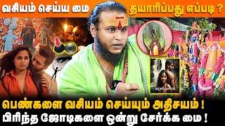 ராஜ ராஜ  சோழன் காலத்தில் இருந்தே பில்லி சூனியம் வைப்பாங்க - Sakthi udhaya | Kaali | Devotional