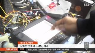 버튼 몇 번 눌렀더니…주행거리 감쪽같이 조작 / SBS