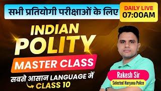 Hssc new cet 2025 | HCS 2025 स्पेशल polity class 25 | haryana cet syllabus 2025 | HCS syllabus 2025