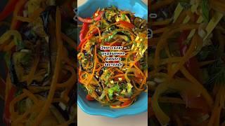 Баклажаны по-корейски! Невероятно вкусно #салат #баклажан #закуска