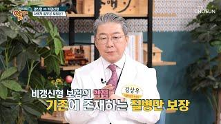 나에게 맞는 ‘갱신형vs비갱신형 보험’ 제대로 알고 가입하자 [알맹이] #유료광고포함  | [알맹이] 152회 | TV조선