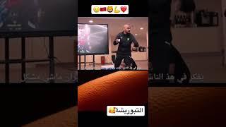 Walid Regragui Speech ️ اللي ماتبورشش ماشي مغربي