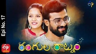 Rangula Ratnam | 6th December 2021 | Full Episode No 17 | ETV Telugu