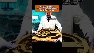 Загадки древних артефактов, найденных на дне океанов