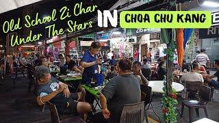 在星空下的蔡厝港古早味煮炒 | Old School Zi Char Under The Stars In Choa Chu Kang