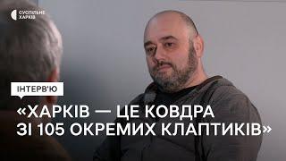 Генплан Харкова: принципи, ідеї, мрії | Інтерв'ю з Максимом Розенфельдом