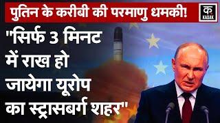 Russia Ukraine War: Putin ने कहा, 'NATO के Long Range Weapon अगर छुए भी तो..' | Putin|NATO|Zelensky