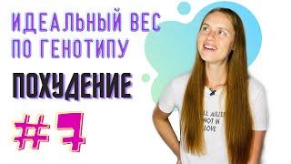 7. Сколько нужно весить при росте... Идеальный вес для женщины. На сколько можно похудеть безопасно?