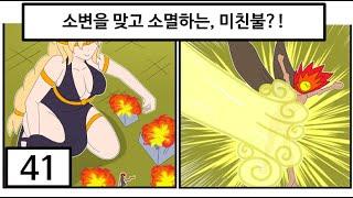 엘든링 히든 엔딩 미친불을, 끄는 방법은 소변?!