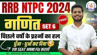 RRB NTPC 2024 | MATHS SET 06 | By:- Abhishek Ojha Sir #ntpc #railwayntpc2024 #railway #ntpc_exam