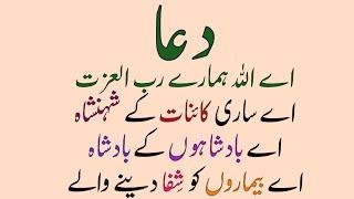 Dua With Urdu Translation | Beautiful Dua in Urdu Lyrics | Fresh Write