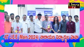 IIT J.E.E (Main-2024) Narayana Students Hawa | నారాయ‌ణ విద్యార్థుల హ‌వా//Limratv