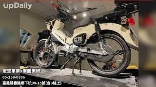 宏笙車業x車體美研 嘉義汽車美容 嘉義機車保養推薦 嘉義車體鍍膜首選