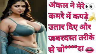 Suvichar || Savita Bhabhi Ki Emotional Heart Touching Story  | Hindi Kahaniyan sad story in Hindi