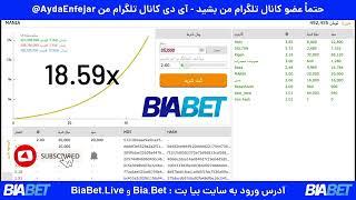 کسب درآمد با بازی انفجار - کدام سایت شرط بندی بهتر است ؟