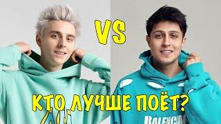 Кто лучше поет ВЛАД A4 vs ХАБИБ? Песня Влад А4 Кидс клип и песня Хабиб Ягода Малинка клип