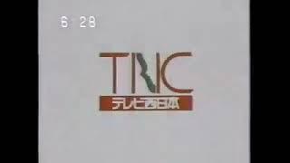 テレビ西日本 オープニング 1980年代 tnc op 1980's