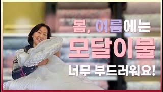이불 중에서 최고로 부드러운 모달이불이 어떤 분들에게 좋을까요???ㅣ모달 이불ㅣ면 모달이불ㅣ부드러운 이불