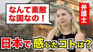 【過去回】外国人観光客にインタビュー｜ようこそ日本へ！Welcome to Japan!