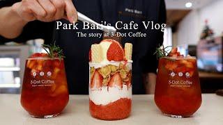 cafe vlog | 보고 싶었던 딸기 시즌 음료, 딸기파르페  | 카페 브이로그 | asmr | 개인카페 | 음료제조