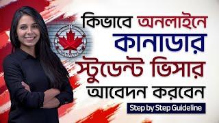 How to submit Canada Student Visa Application Online | Canada Visa | Visa Bangla